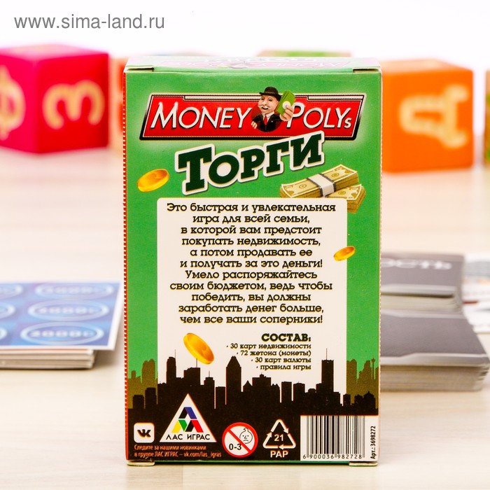 экономическая игра торги экономическая игра торги